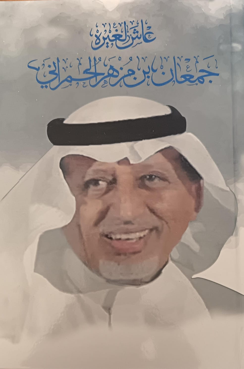 مؤسسة وقف بن مزهر